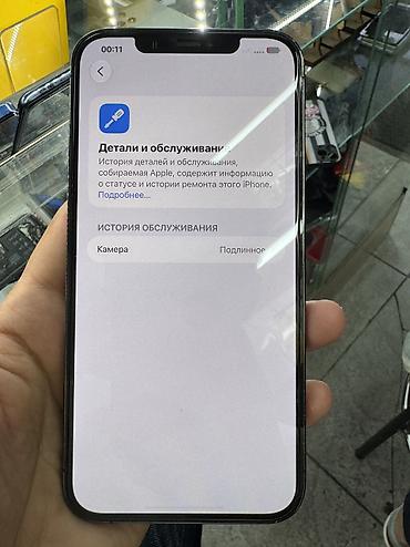 iphone 10 бу: IPhone 12 Pro Max, Б/у, 512 ГБ, Черный, Защитное стекло, Чехол, 100 % — 6