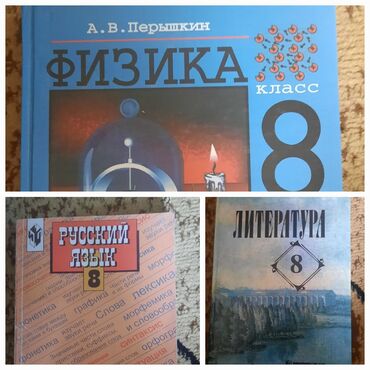 математика 2 класс 2 часть моро красная книга: Книги, 8 класс