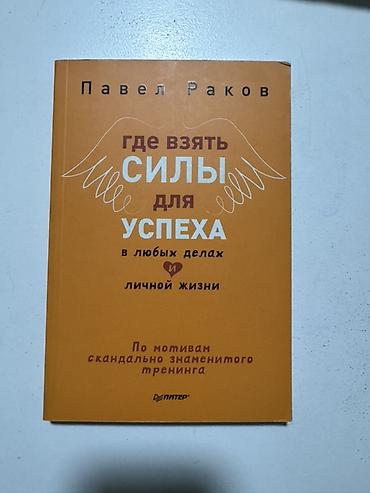 Китептер жана журналдар: Продаю книги 1) Анатолий Маловичко — Очищение и лечение суставов — 9