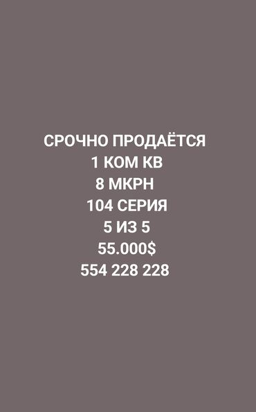 Продажа квартир: 1 комната, 32 м², 104 серия, 5 этаж, Евроремонт