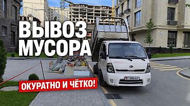 porter: Заказать Хендай портер, Вывоз швейных отходов, C грузчиком — 1