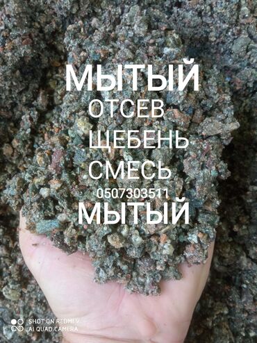 белые камушки для декора: Отсев, Для фундамента, Зил
