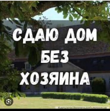 продаю дом беловодск: Сдается большой частный дом в БЕЛОВОДСКЕ В доме 4 спальных комнат