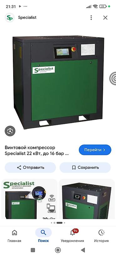 Компрессоры: Винтовой компрессор Specialist, мощность 22 кВт, давление до 16 бар — 3