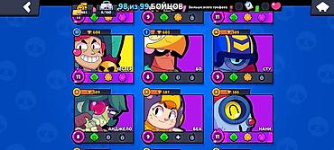 Digər: Brawl stras hesabı — 7