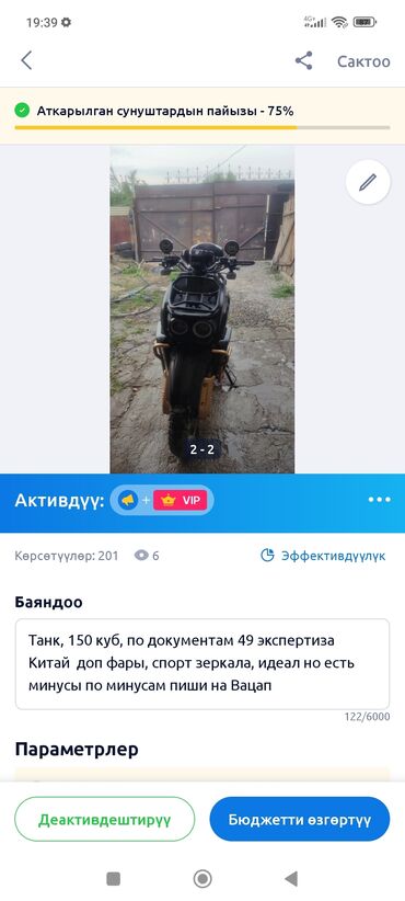 скутер в расрочку: Скутер түрү Tank, 150 куб. см, Бензин, Колдонулган