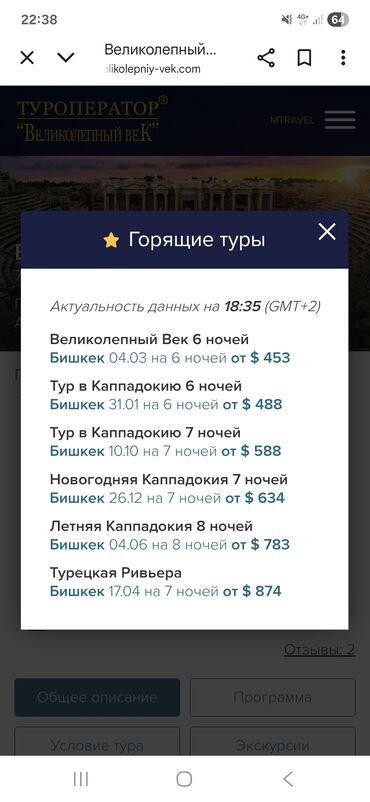 Туристические услуги: ✈️ Пайдасы менен учуңуз! Арзан баада авиабилеттер жана турлар ✨ 5 — 11