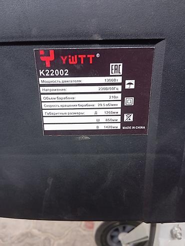 помпо миксир: Бетоносмеситель YWTT K22002 - Электродвигатель: 1300 Вт - Питание — 4