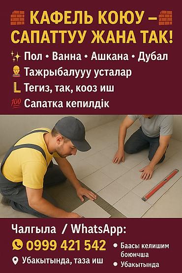 Фасадные работы: Ремонт фасада | Керамогранит Больше 6 лет опыта — 26