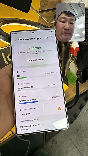 xiaomi 18 pro max цена в бишкеке: Samsung Galaxy S25 Ultra, Б/у, 512 ГБ, 1 SIM, eSIM — 7