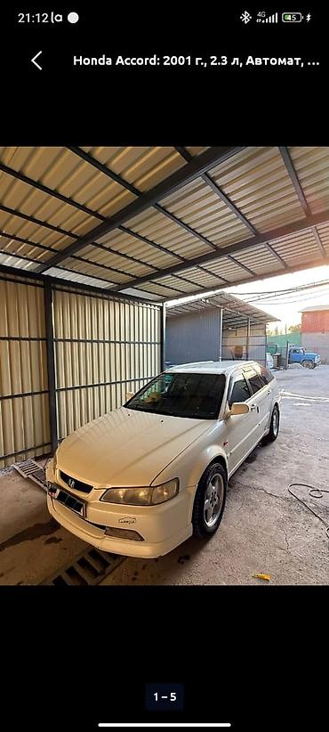 диски хонда аккорд торнео: Honda Accord: 2001 г., 2.3 л, Автомат, Бензин, Универсал — 2
