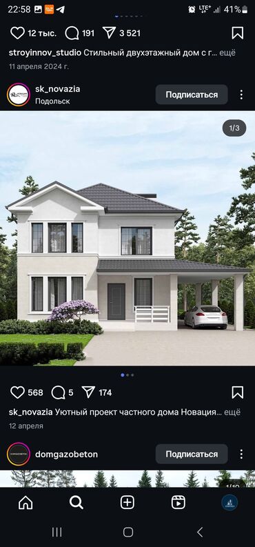 Строительство под ключ: Кухни, Офисы, Квартиры Больше 6 лет опыта — 15