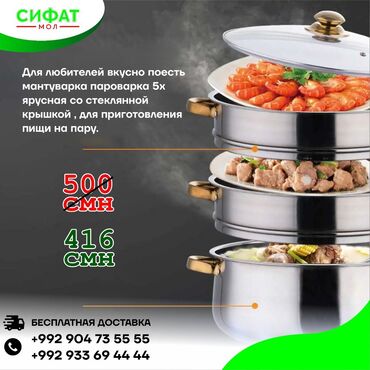 ✅ Мантоварка станет отличным дополнением к набору кухонной утвари 🔥 ✅