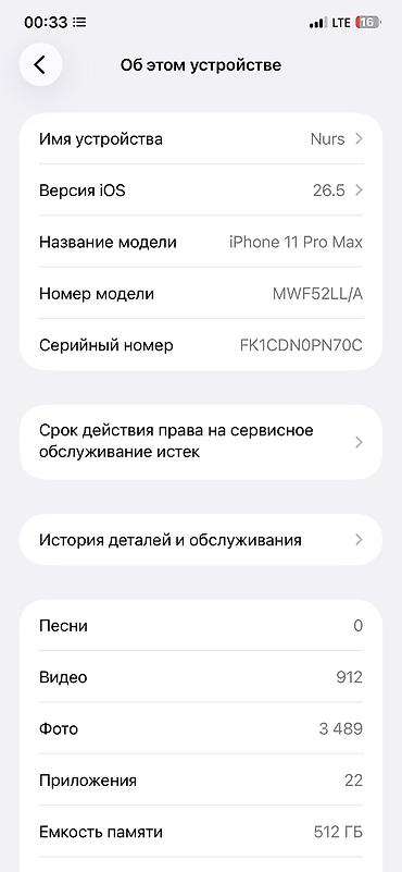 note 16 pro: Apple iPhone 11 Pro Max цвет Midnight Green АКБ 81 LLA 512 гб С — 7