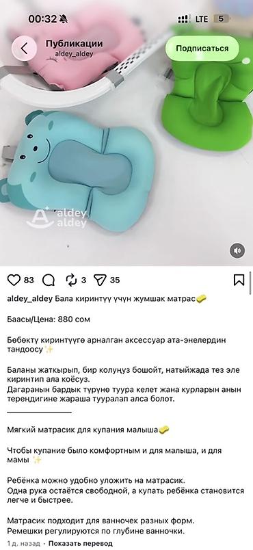 anex type: Новый Мягкий матрасик для купания малыша

Цена: 500 — 3