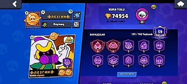 Digər kolleksiyalar: Brawl Stars hesabı - Kupa yolu: 74 954 (ən yüksək 74 962) - Toplanan — 1