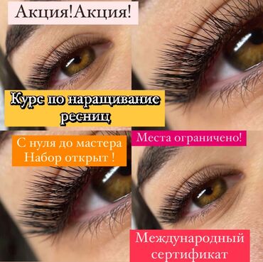 курсы менеджера по продажам в бишкеке: Курсы | Мастера маникюра, Мастера по наращиванию ресниц Выдается сертификат, Предоставление расходного материала, Предоставление моделей