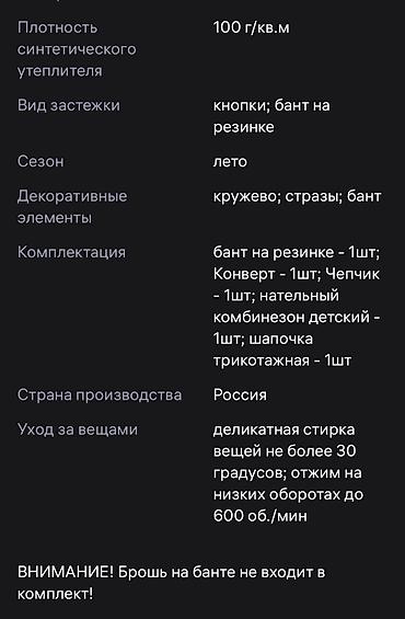 восточные формы: Конверт на выписку, Новый — 2