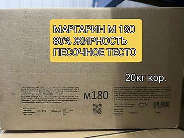 Масло, консервы: МАРГАРИН 😋😋 М-271. для СЛОЁНОГО ТЕСТА Eurasian Foods 10кг — 2