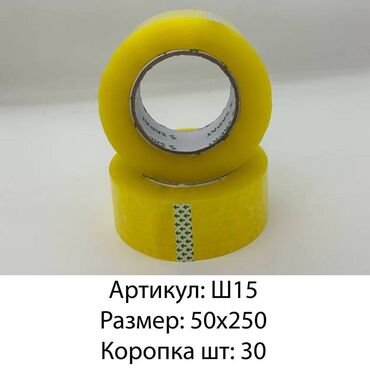 коробки для печенье: Толка оптом Бренд: SAPAT Размер: 50*250 Цена: 130сом Количество