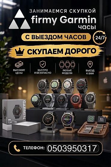 poco 5g: СКУПКА дороже чем цум,apple watch,airpods,ipad 24/7! Так же выкупаем — 1