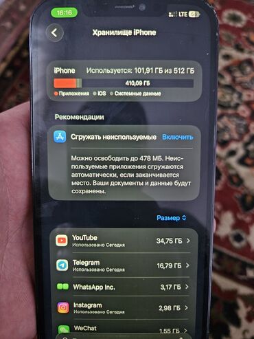Apple iPhone: IPhone 12 Pro Max, Б/у, 512 ГБ, Синий, Чехол, 79 % — 10