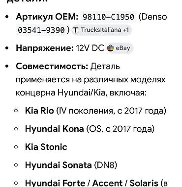 mazda cx 9: Kia Stonik Механизм стеклоочистителя (трапеция в сборе с моторчиком) — 9