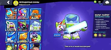 Другие игры и приставки: Аккаунт Brawl Stars Основное: - Трофеи: 32 581 - Путь к славе: I - — 12