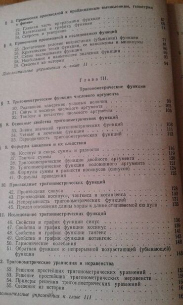 Digər kitablar və jurnallar: Продаются разные книги. "Сборник задач по элементарной математике" -da lalafo.az — 15 Digər kitablar və jurnallar: Продаются разные книги. "Сборник задач по элементарной математике" — 15