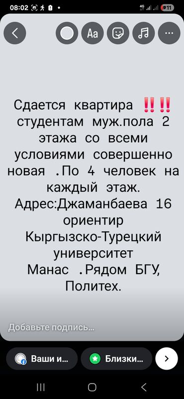 аренда помещения тунгуч: Сдается квартира для студентов мужского пола. Дом 2 этажа, со всеми