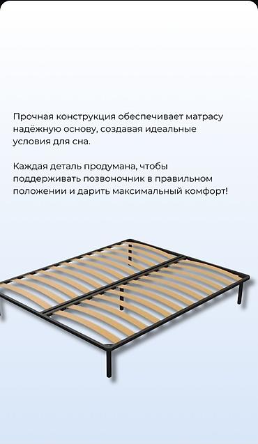 Кровати: Ортопедическое основание кровати (не готовая кровать, только — 2
