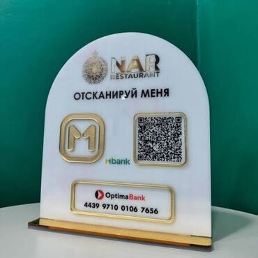 Изготовление рекламных конструкций: | Таблички, | Разработка дизайна — 3