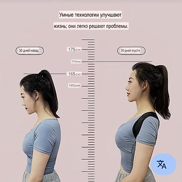 магнитный коректор осанки: Невидимый пояс-корректор осанки. Размер -М - Жесткая Y-образная — 2