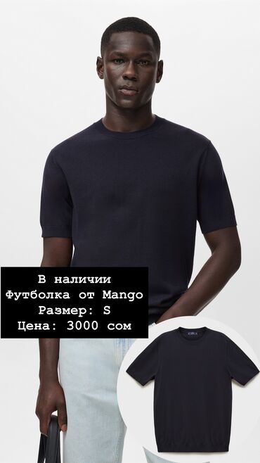 футболка томми хилфигер мужская: Мужская футболка, S, Mango, Новый, цвет - Синий, Самовывоз, Платная доставка