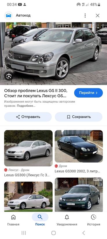 runx alex: Lexus GS: 2004 г., 3 л, Автоматические, Бензин, Седан