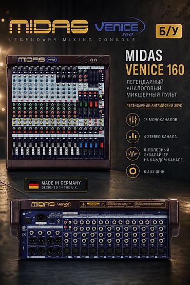 rush wave: MIDAS Venice 160 — легендарный аналоговый микшерный пульт. Состояние — 2