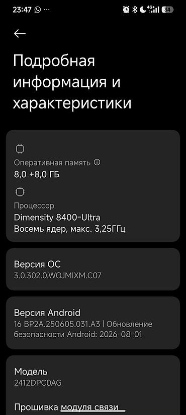 поко х7 512: POCO X7 Pro – смартфон на Xiaomi HyperOS 3.0.302.0 (Android 16, патч — 4