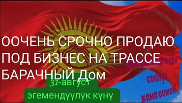 дом маленький: Барак, 100 кв. м, 3 бөлмө, Менчик ээси, Эски ремонт