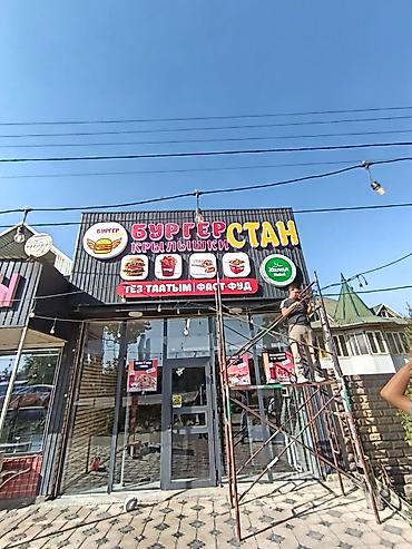 Изготовление рекламных конструкций: | Вывески, Лайтбоксы, Таблички, | Монтаж, Демонтаж, Разработка дизайна — 5