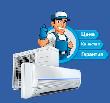 заказать машину для вывоза мусора: Кондиционерлер