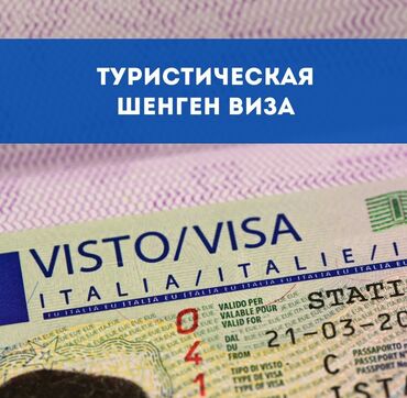 неиммиграционная виза в сша бишкек: Помощь в оформлении мультивиз в США и Европу 🇺🇸🇪🇺 Помощь от визового