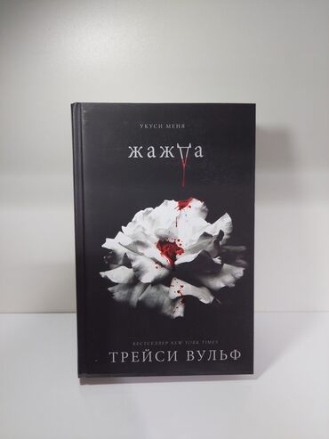 Bədii ədəbiyyat: Rus dilində müxtəlif janrlarda kitablar toplusu. Dəstəyə daxil olan — 5