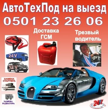 где ремонтируют аппараты для измерения давления: Компьютердик диагностика, Майларды, суюктуктарды алмаштыруу, Пландаштырылган техникалык тейлөө, баруу менен