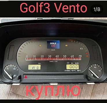 кольф 3: ИЩУ К ПОКУПКЕ тюнинг оригинал Golf3 Vento Jetta3 и иной тюнинг — 4