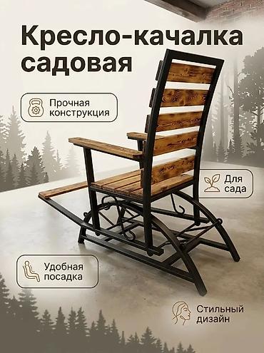 венский стул цена: Продаю кресло качалка. или меняю. стильный современный дизайн. Можно — 1