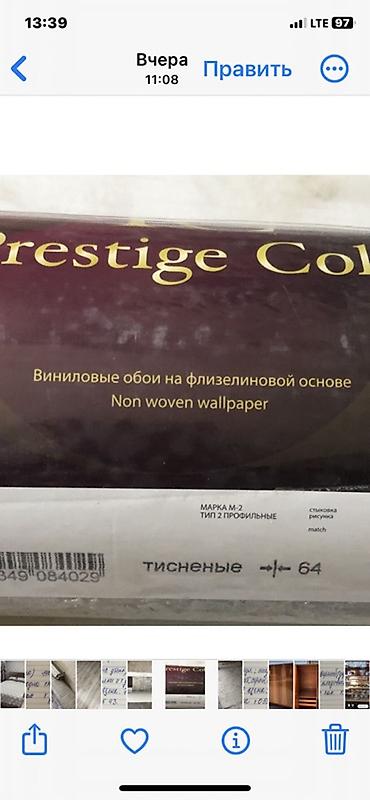одежда для охраны: Виниловые обои на флизелиновой основе Prestige Color. - Тип — 2