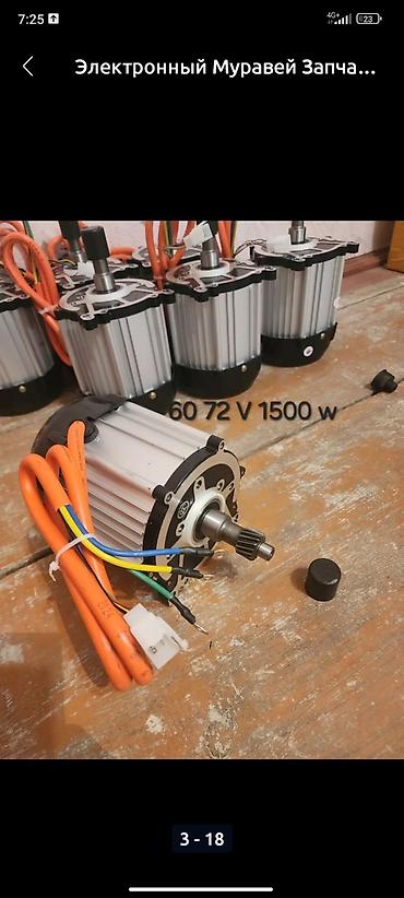 СТО, ремонт транспорта: Профессиональный Ремонт всех видов электро скутера и муравей. звоните — 7