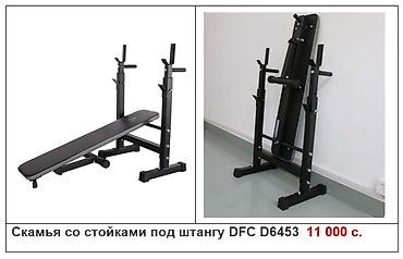 Скамья под штангу со стойками силовой комплекс вес стека 45 кг at lalafo.kg Скамья под штангу со стойками силовой комплекс вес стека 45 кг