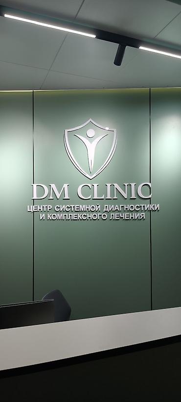 Изготовление рекламных конструкций: | Вывески, Лайтбоксы, Объемные буквы, | Монтаж, Демонтаж, Разработка дизайна — 4