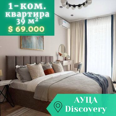 Продажа квартир: 1 комната, 39 м², Элитка, 4 этаж, Дизайнерский ремонт